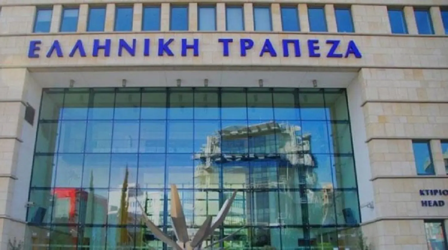 Ποιες είναι οι μεγαλύτερες προκλήσεις για την Ελληνική Τράπεζα