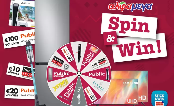 Οι Υπεραγορές Αλφαμέγα παίζουν μπάλα με πλούσια δώρα με τη σέντρα στο Μουντιάλ 2022