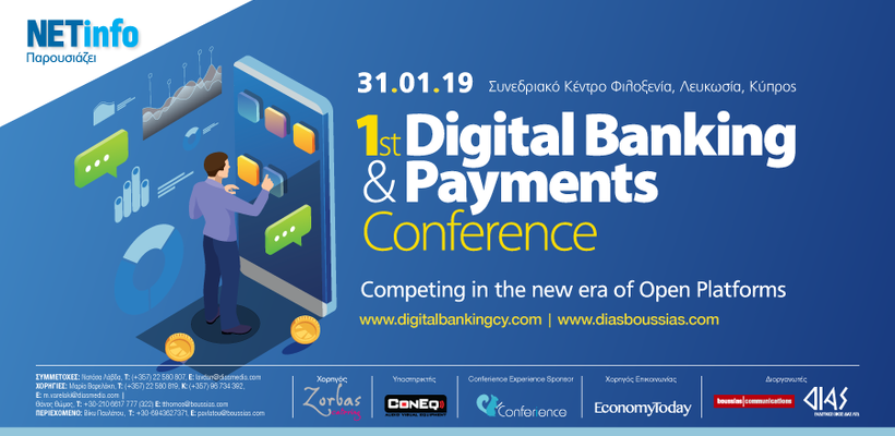 1st Digital Banking & Payments Conference, 31 January 2019