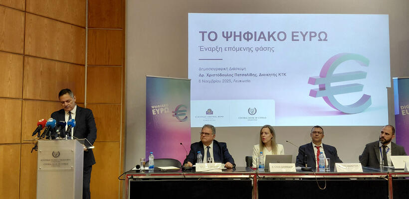 Άλλα τρία στάδια μέχρι το ψηφιακό ευρώ – Πότε θα κυκλοφορήσει