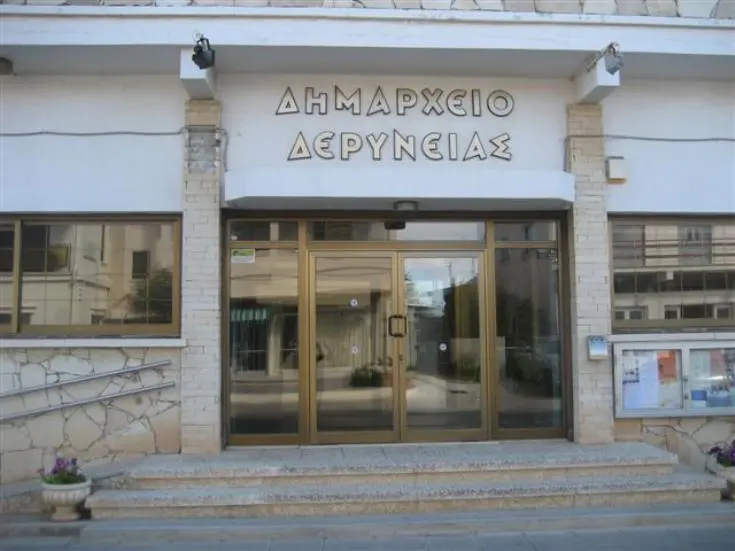 Ο Δήμος Δερύνειας αξιοποιεί ακίνητα της πρώην Συνεργατικής Τράπεζας