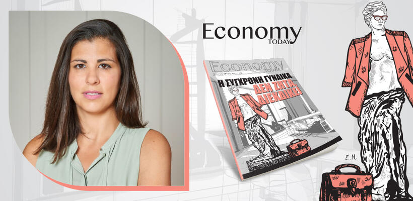 Η επαγγελματική επιτυχία δεν πρέπει να εξαρτάται από το φύλο