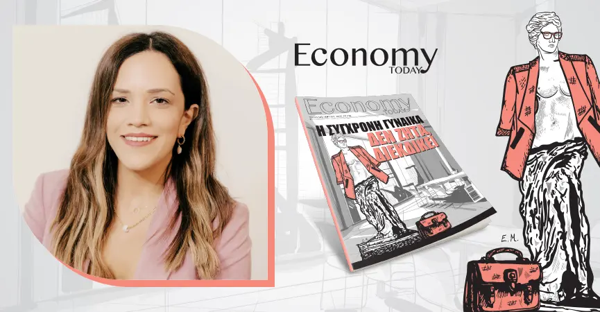 Να σπάσει ο μύθος των «περιορισμένων δυνατοτήτων»