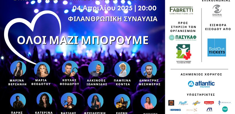 Fabretti Constructions Ltd: Η Νέα Δύναμη στην Ανάπτυξη Γης με Καινοτόμες Πρωτοβουλίες Κοινωνικής Προσφοράς