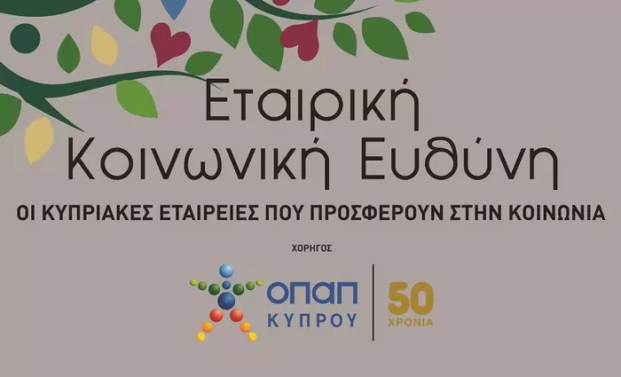 Economy Today: Συλλεκτική ετήσια έκδοση αφιερωμένη στην ΕΚΕ