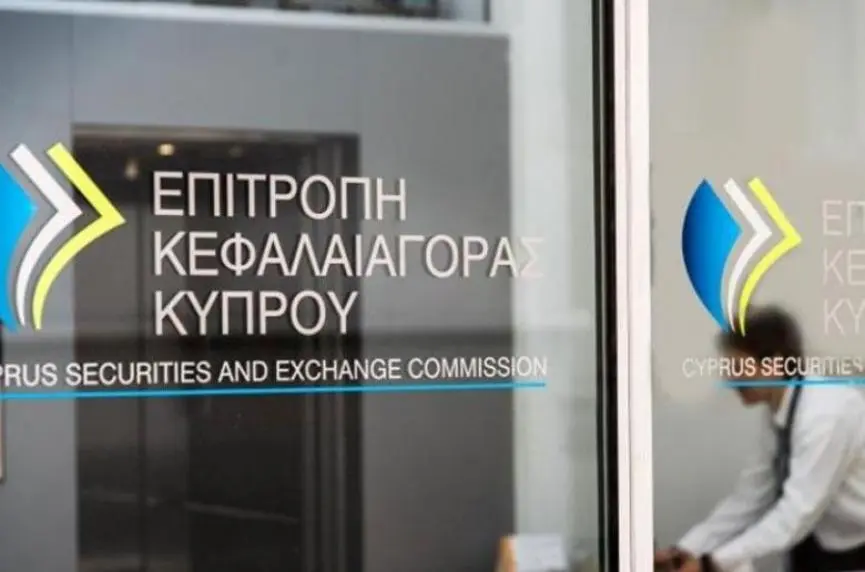 ΕΚΚ: Ζητά απόψεις για εισαγωγή ετήσιου τέλους επίβλεψης ΤΠΕ