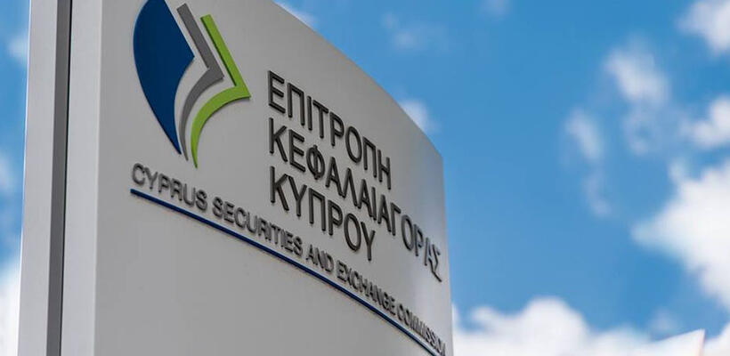 Εντατικό πρόγραμμα ελέγχων της ΕΚΚ για προστασία των επενδυτών