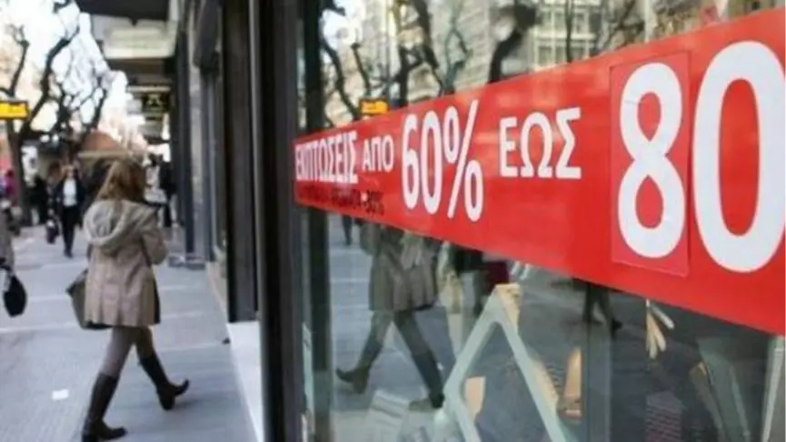 Πρωτόγνωρες εκπτώσεις λόγω ανάγκης ρευστότητας