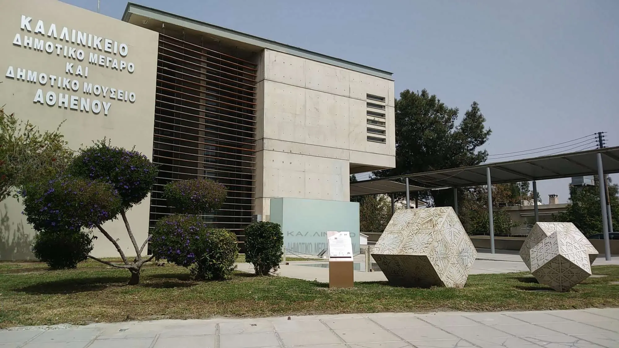 Η Αθηένου στη Β Φάση Δικτύου Μεταφοράς Καλής Πρακτικής εθελοντισμού