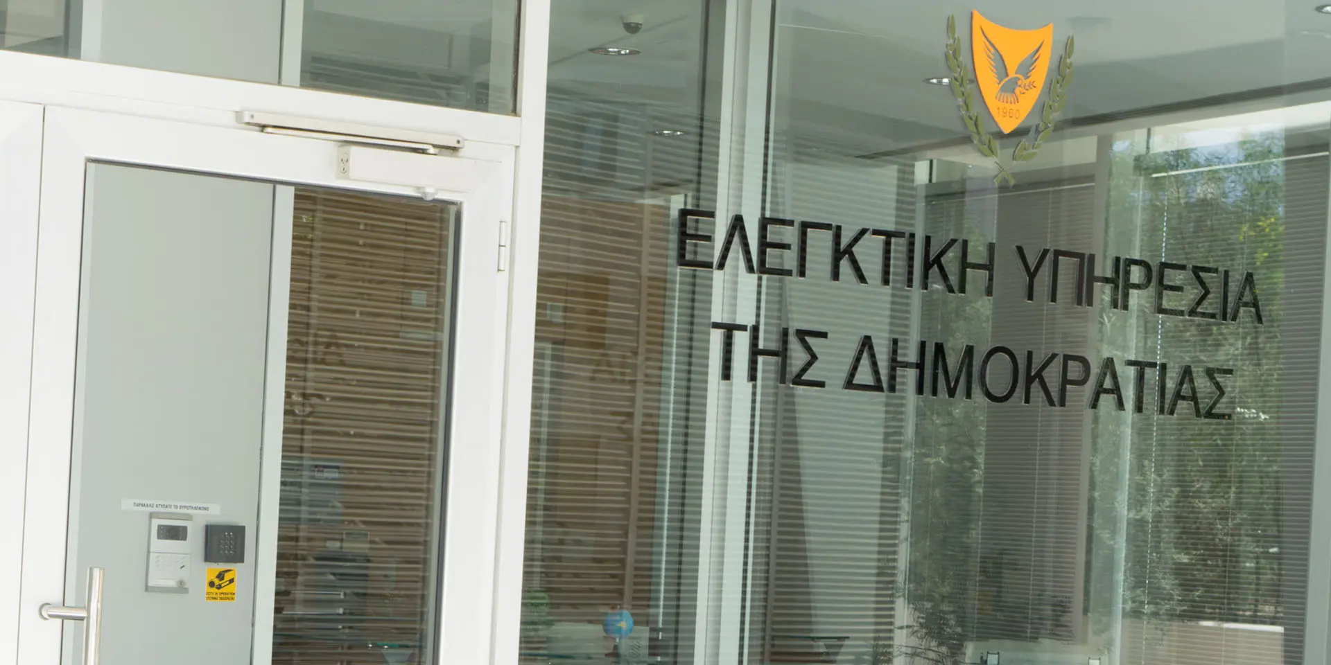 Έκθεση Οδυσσέα: Ο κύριος «Χ» που έπαιρνε χορηγίες από παντού!