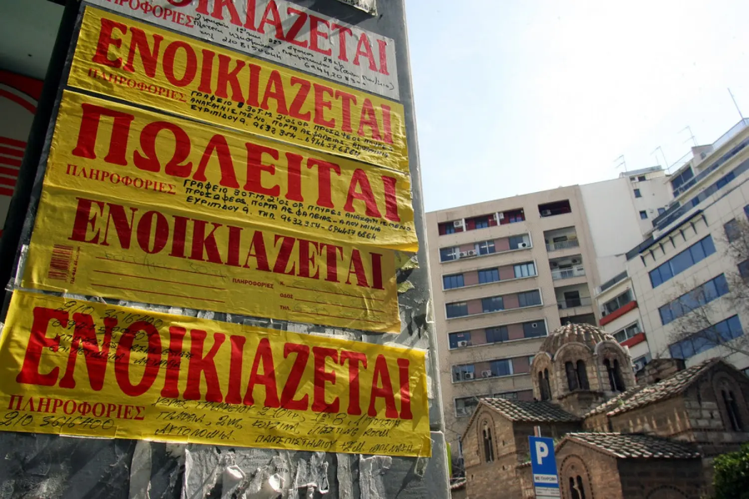 Στα ύψη οι τιμές των ενοικίων στην Αθήνα