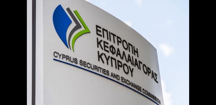 Ο Κόμβος Καινοτομίας βοηθάει την ΕΚΚ στην προστασία των επενδυτών