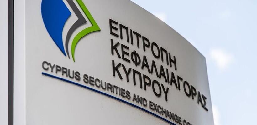 Στόχος η διασφάλιση της ομαλής λειτουργίας της αγοράς