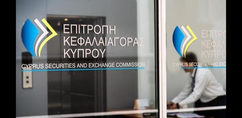 11 κενές θέσεις εργασίας Α8 κλίμακας στην Επιτροπή Κεφαλαιαγοράς