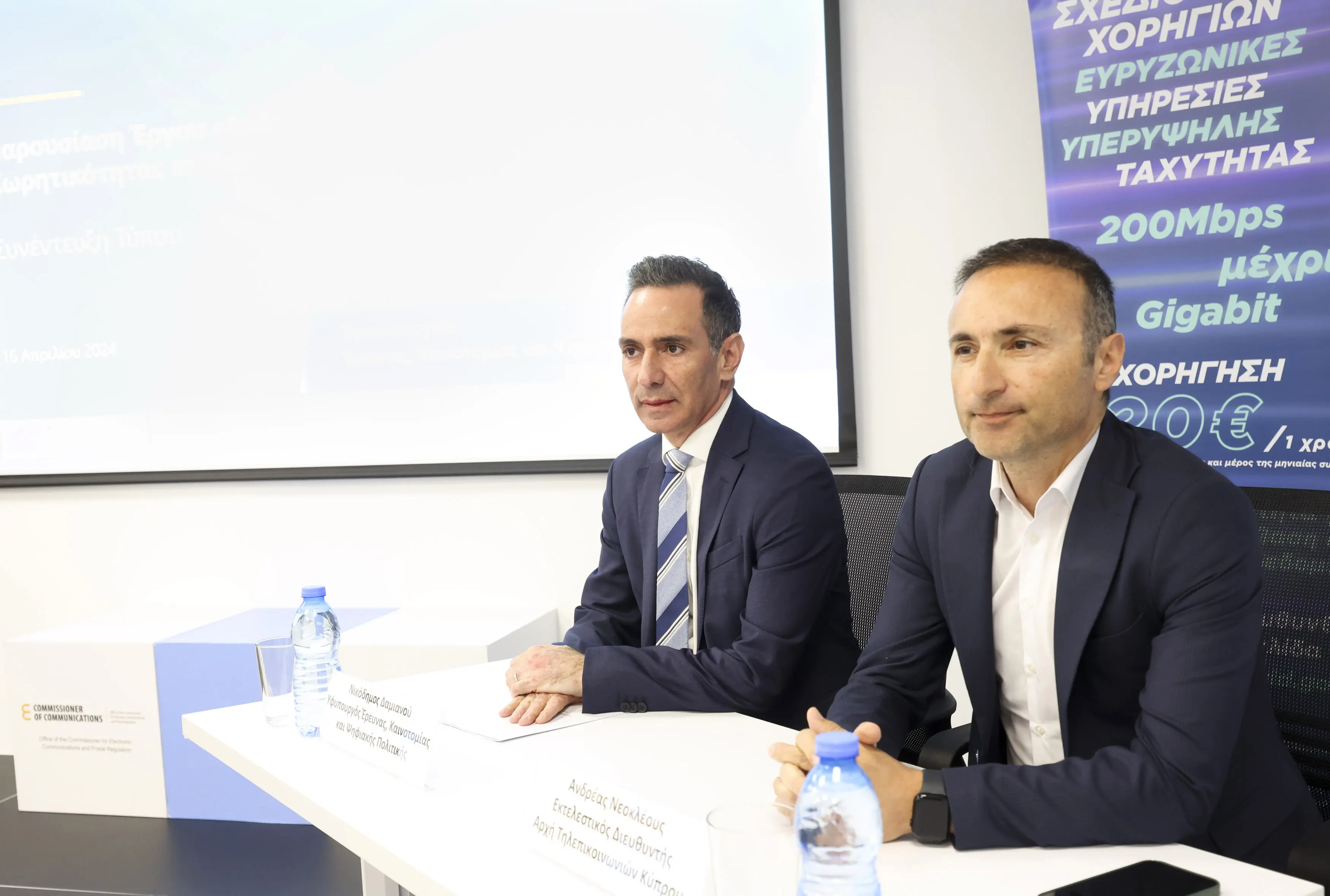 Υφ. Έρευνας: Στόχος έως το 2026 η πλήρης κάλυψη σε συνδεσιμότητα πολύ υψηλών ταχυτήτων