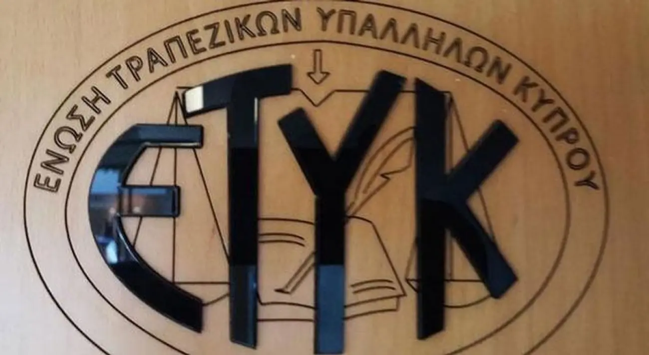 Εκλέγηκε το νέο Διοικητικό Συμβούλιο των τραπεζικών υπαλλήλων