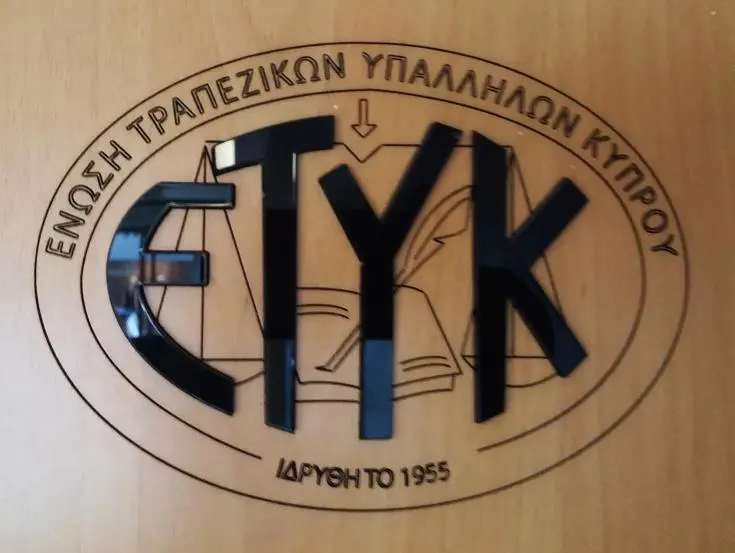 ΕΤΥΚ: Η συμφωνία για το μεταβιβαζόμενο προσωπικό από τη ΣΚΤ δεν είναι σοβαρή