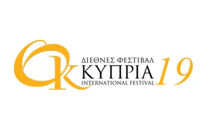 Αρχίζει η υποβολή προτάσεων για τα 