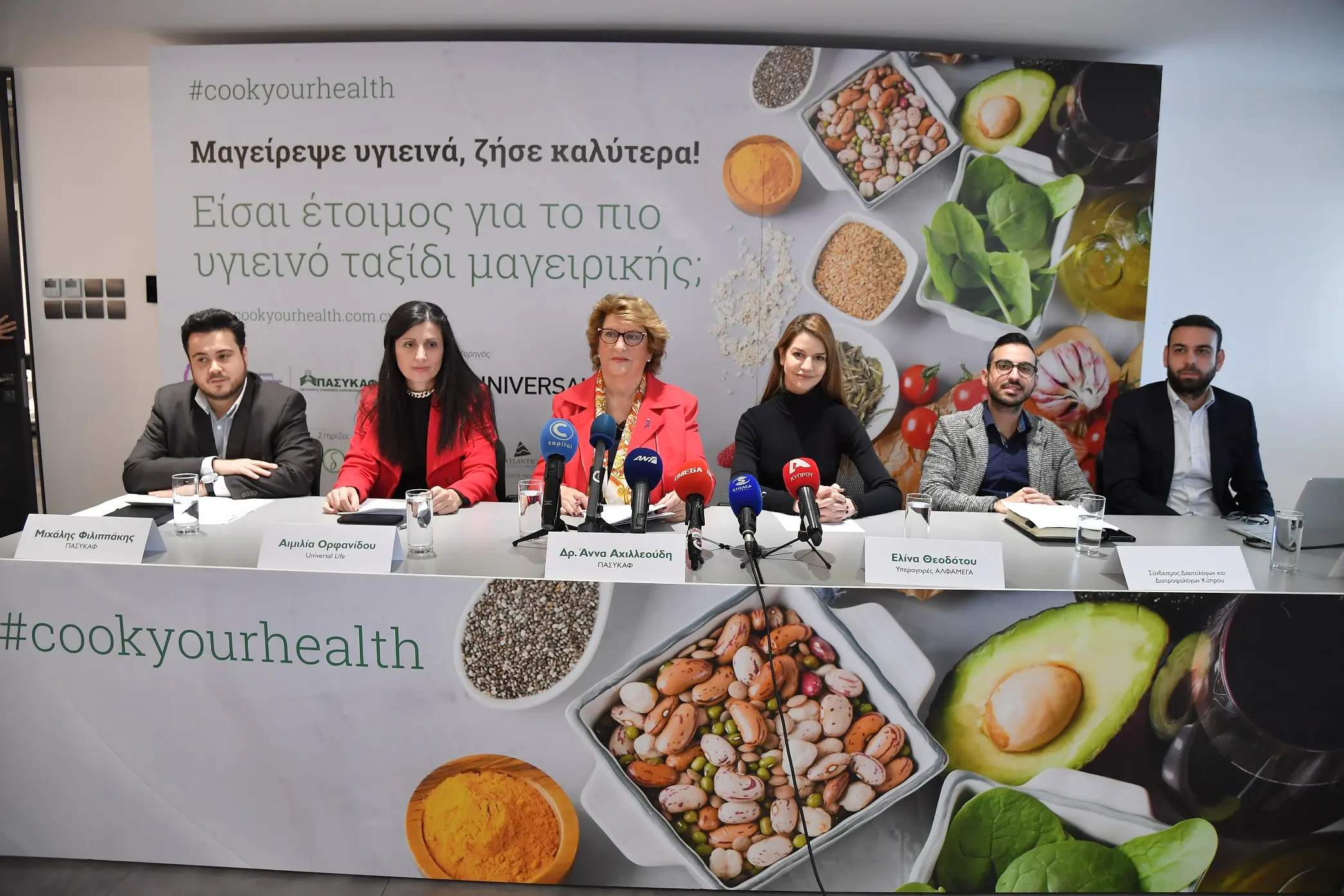 «Μαγείρεψε υγιεινά, ζήσε καλύτερα»