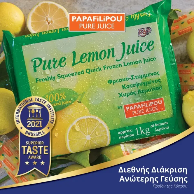 Superior Taste Award για τον φρέσκο-στυμμένο κατεψυγμένο χυμό λεμονιού PAPAFiLiPOU
