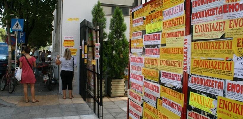 Φοιτητικό σπίτι: Πόσο κοστίζει το ενοίκιο σε περιοχές της Αθήνας και της Θεσσαλονίκης (πίνακες)