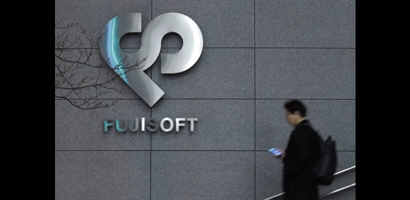 Η KKR κέρδισε τον «πόλεμο» με την Bain για τα μάτια της Fuji Soft