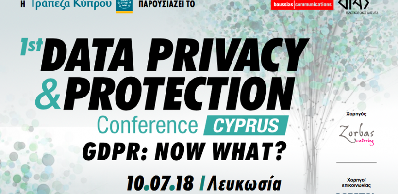 1st  Data Privacy & Protection Conference: GDPR: Now what?