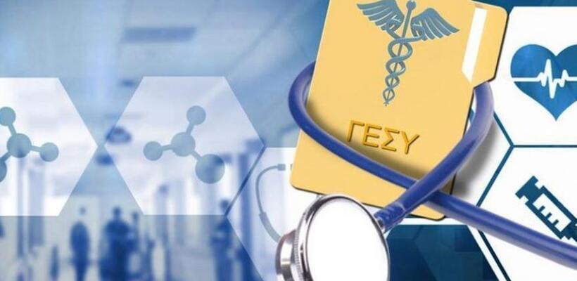 Επιλύθηκε το τεχνικό πρόβλημα που παρουσιάστηκε στην ιστοσελίδα του ΓεΣΥ