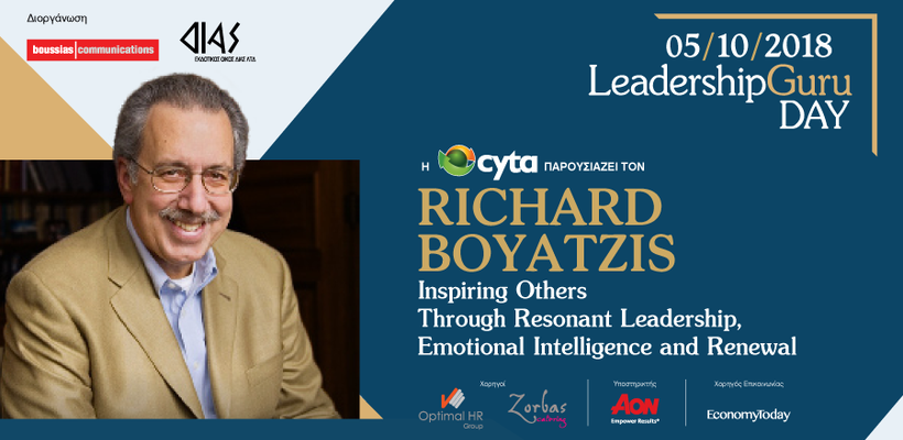 Leadership Guru Day: Παρασκευή 5 Οκτωβρίου 2018, Λευκωσία