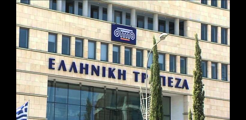 Ζημιές ύψους €45 εκατ. για την Ελληνική Τράπεζα