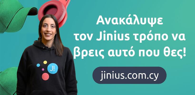 Jinius: Ο νέος προορισμός για online αγορές