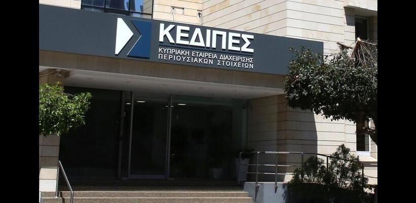 ΚΕΔΙΠΕΣ: Ανήλθε στο €1,47 δισ. η συνολική αποπληρωμή προς το κράτος