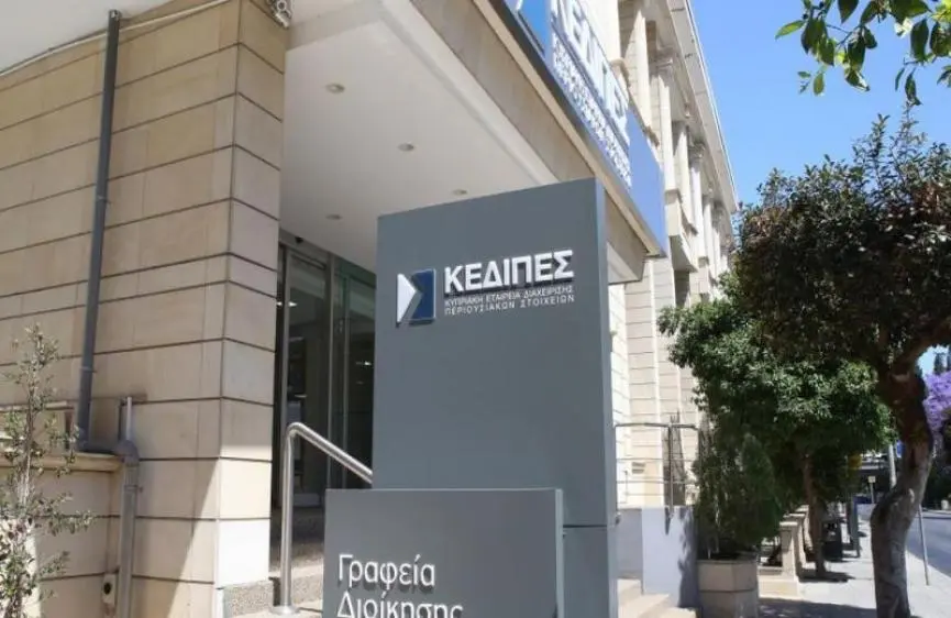 ΚΕΔΙΠΕΣ: €114,3 εκ ανήλθαν οι ταμειακές εισροές για το δ’ Τρίμηνο 2024