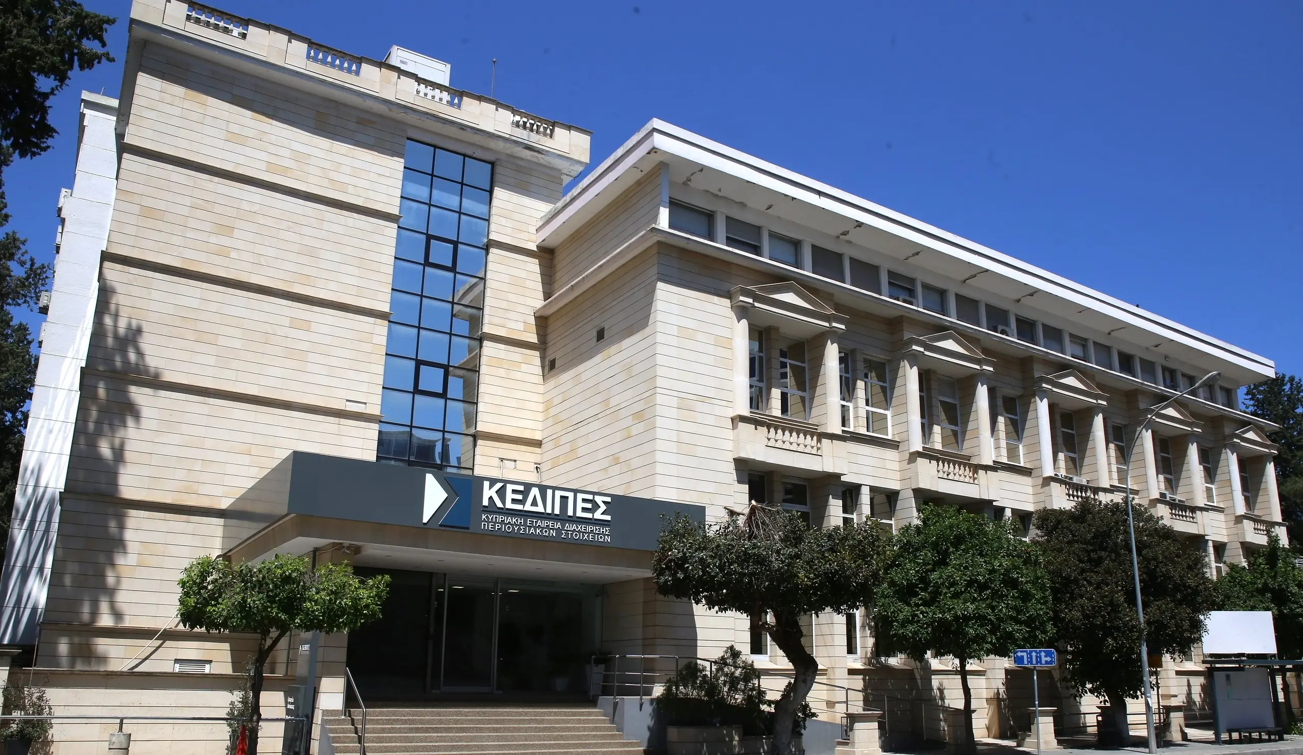 Σε €1,34 δισ. οι ταμειακές ροές της ΚΕΔΙΠΕΣ