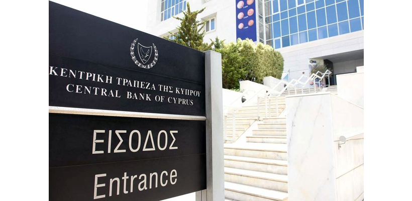 Η ΚΤΚ προειδοποιεί για απάτη - Κυκλοφορεί πλαστή επιστολή που φέρει το όνομά της