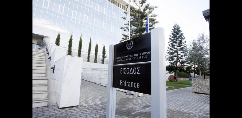 Τράπεζες: Τα χαμηλότερα και υψηλότερα επιτόκια στην Κύπρο τον Φεβρουάριο