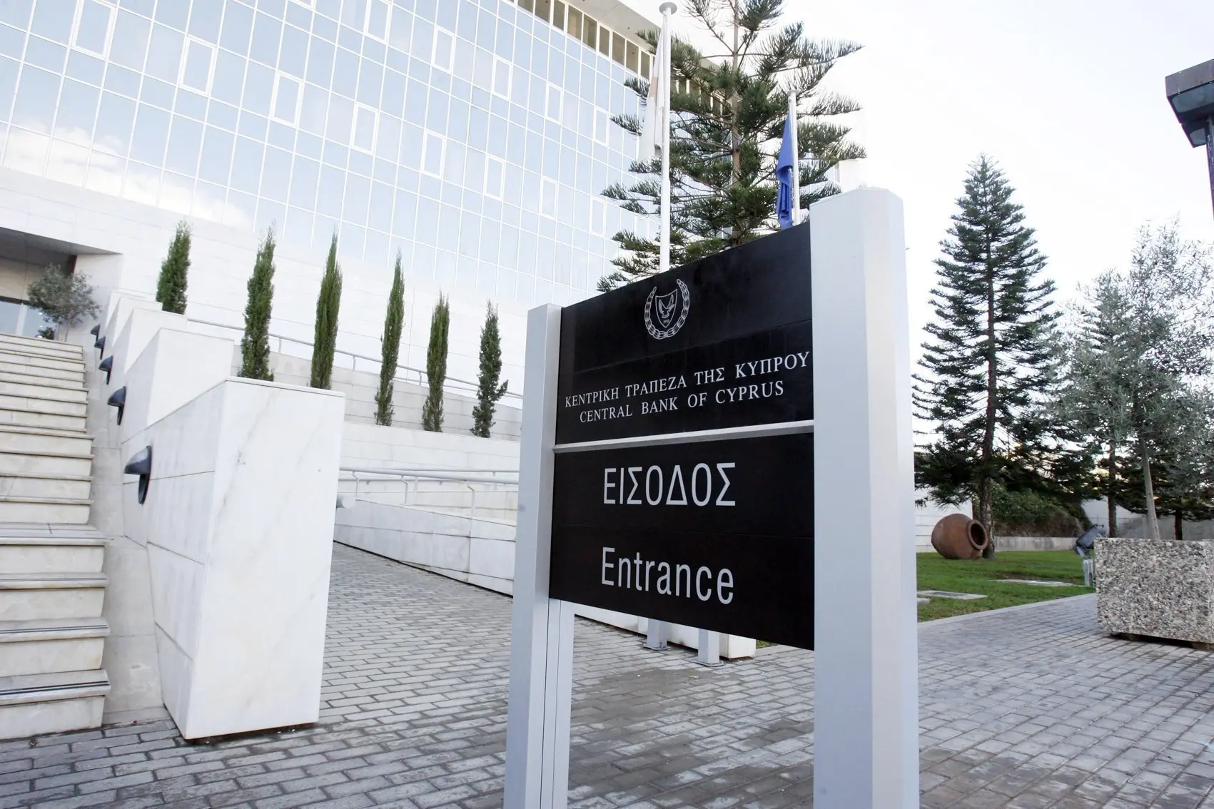 Διοικητικό πρόστιμο ΚΤΚ €5.000 στην G.A.P. Vassilopoulos