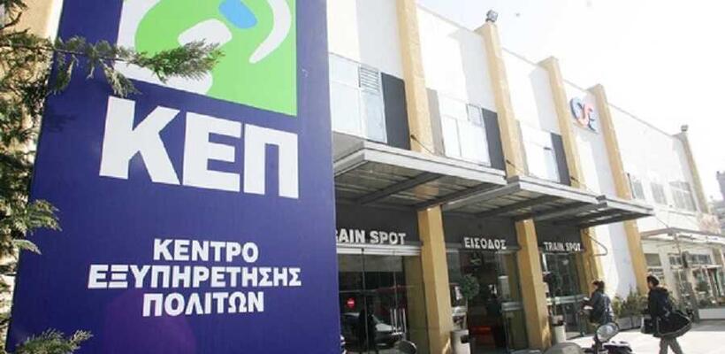 Πότε ανοίγει το ΚΕΠ στον Κάτω Πύργο Τηλλυρίας