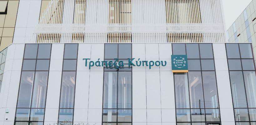 Τράπεζα Κύπρου: Στο 22% η απόδοση για τα ίδια κεφάλαια