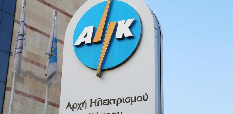 Δίωρη στάση εργασίας στην ΑΗΚ εν μέσω αντιδράσεων για την ενεργειακή πολιτική