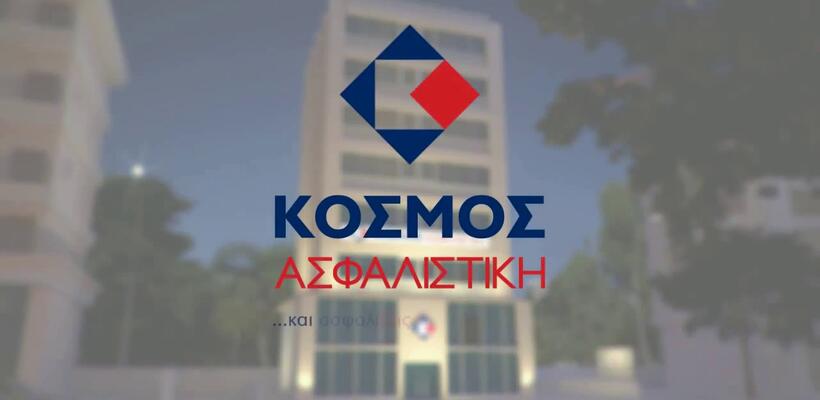 Παρελθόν από την Κόσμος Ασφαλιστική ο Νέαρχος Πετρίδης