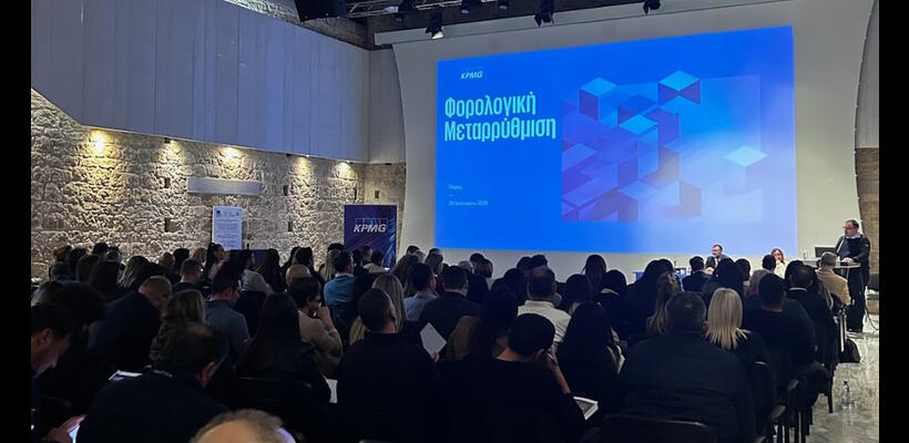 KPMG Κύπρου: Ενημερωτική εκδήλωση για τη φορολογική μεταρρύθμιση στην Πάφο