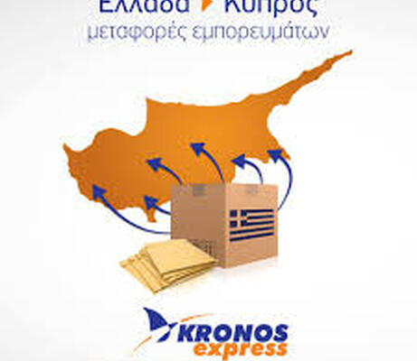 Kronos Express: Φέρνει την Κύπρο και την Ελλάδα πιο κοντά