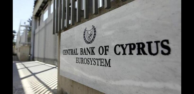 Κεντρική Τράπεζα: Δράσεις για ενίσχυση της εμπιστοσύνης στο χρηματοπιστωτικό σύστημα