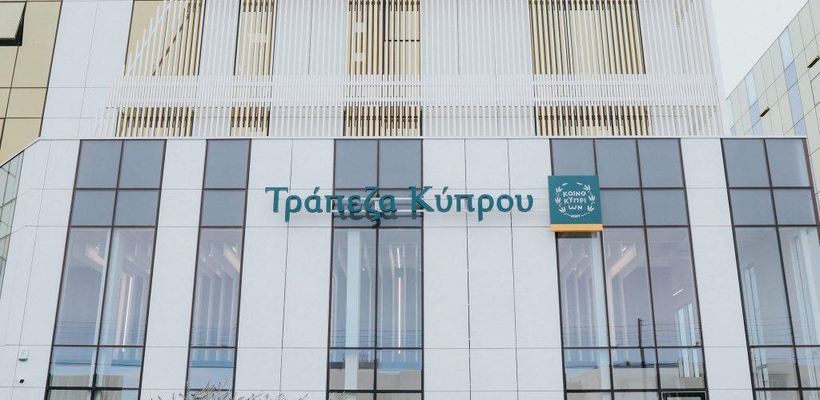 Ενώπιον της ΕΠΑ νέα πώληση ΜΕΔ από την Τρ. Κύπρου στην Cerberus