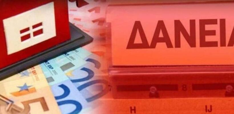 Πάνω από 2,27 εκατομμύρια οι  οφειλέτες κόκκινων δανείων στην Ελλάδα