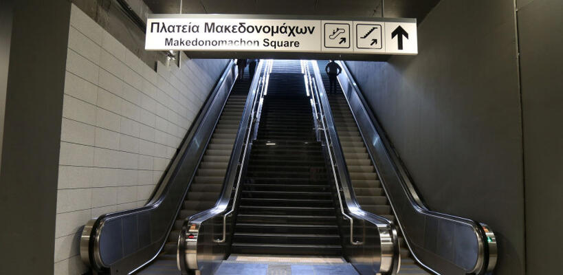 Στη φυλακή λογίστρια για υπεξαίρεση €450.000 από εταιρεία του μετρό Θεσσαλονίκης
