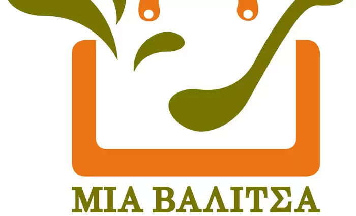 Μια βαλίτσα Γεύσεις: Φαγητό και κοινωνική ταυτότητα: χτίζοντας γέφυρες πολιτισμών