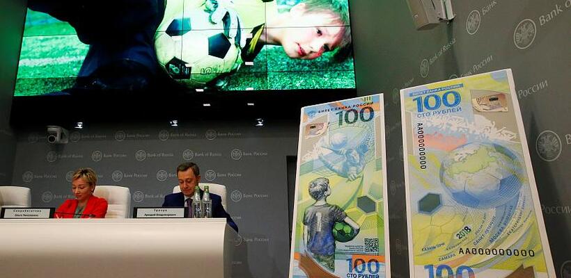 Είδες το ρωσικό χαρτονόμισμα που εκδόθηκε για το Μουντιάλ;