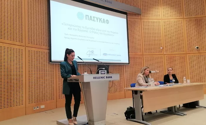 Ελληνική Τράπεζα: Στήριξη στο προσωπικό που αντιμετωπίζει θέματα καρκίνου